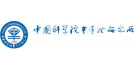 中科院