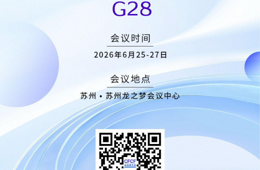 Invitation | Laile Optoelectronics Meets You at CFCF 2026 – The 11th Optical Connectivity Conference
