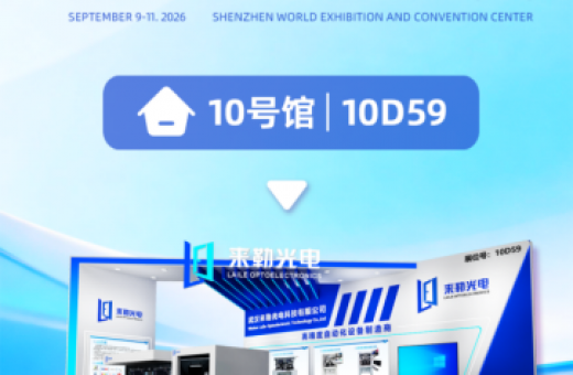 Invitation Letter Lele Optoelectronics sincerely invites you to attend CIOE 2026 China International Optoelectronic Expo